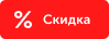 Цена недели