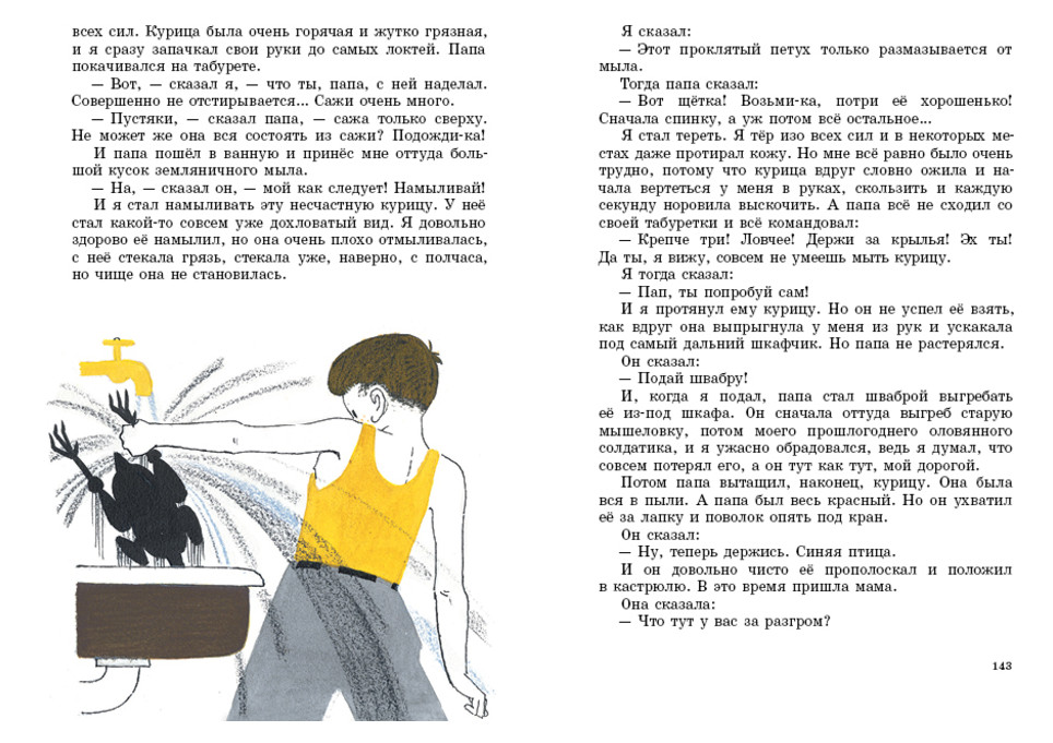 Рассказ старый мореход. Рассказ старый мореход. Денискины рассказы старый мореход. Виктор драгунский старый мореход. В ю драгунский старый мореход.