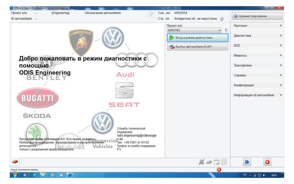 Ауди портал ком диагностика