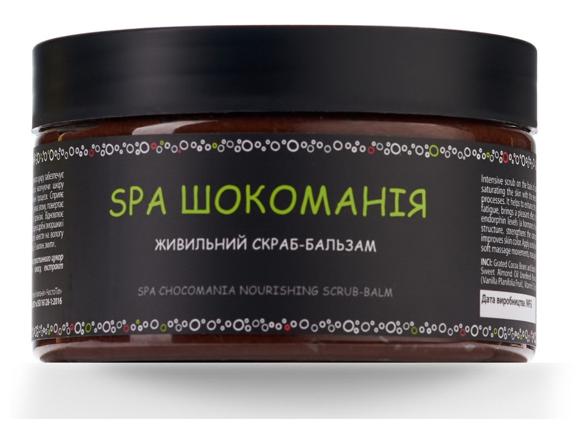 Скраб бальзам. Belordesign бальзам-скраб обновление губ. Скраб бальзам. Lip spa balm. Скраб бальзам.