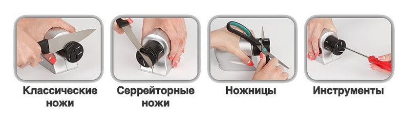 Заточное Для Ножей И Ножниц Купить