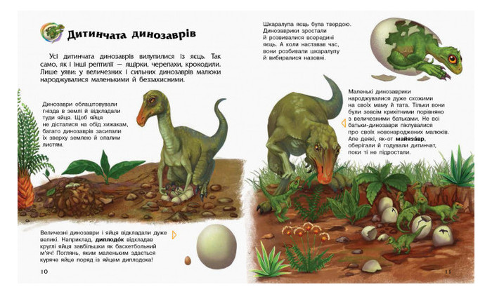 Енциклопедія дошкільника Ранок Creative Динозаври (614022) фото №3