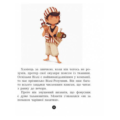 Книга Ranok Creative Банда піратів Атака піраньї рус (797001) фото №6