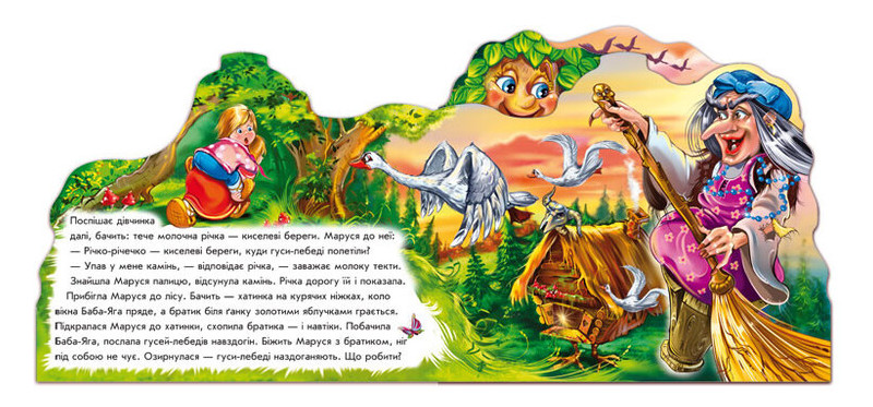 Книга Ranok Creative Улюблена казка (міні): Гуси - лебеді рус (332012) фото №2