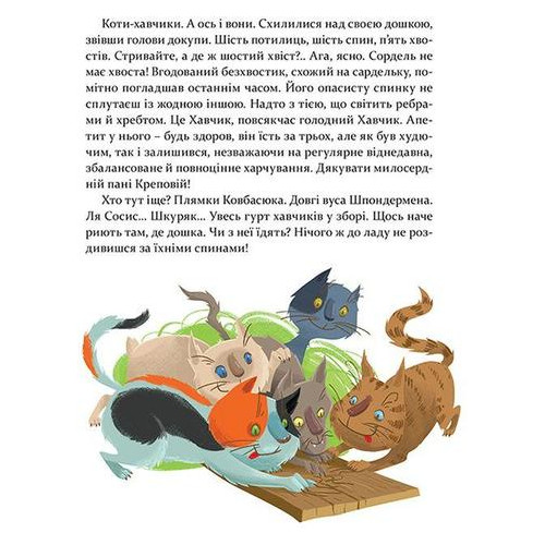 Книга Видавництво Старого Льва 36 та 6 котів-детективів рус фото №6