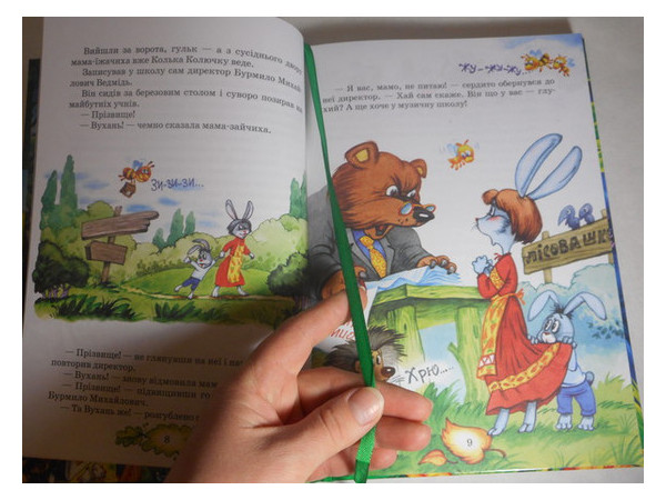 Книга Школа Дивовижні пригоди у лісовій школі 4 книги укр. (9789664291665) фото №3