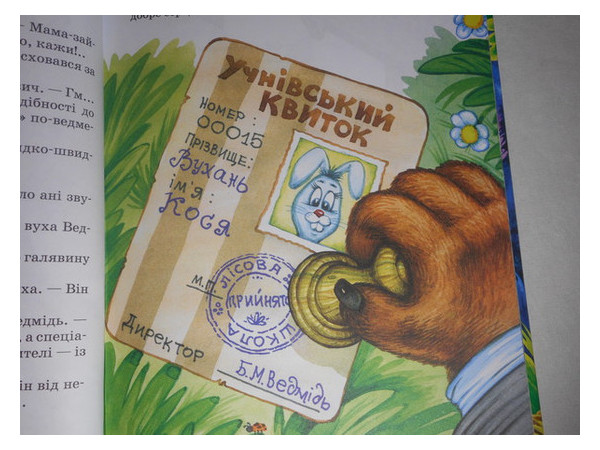 Книга Школа Дивовижні пригоди у лісовій школі 4 книги укр. (9789664291665) фото №4