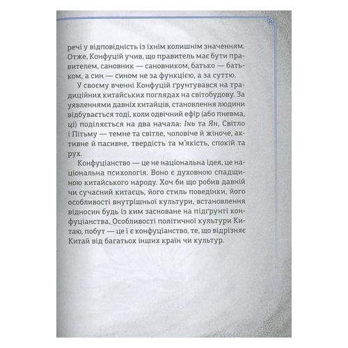 Книга Афоризми та вислови Конфуцій серія Мініатюра Віват (9786176903567) фото №3