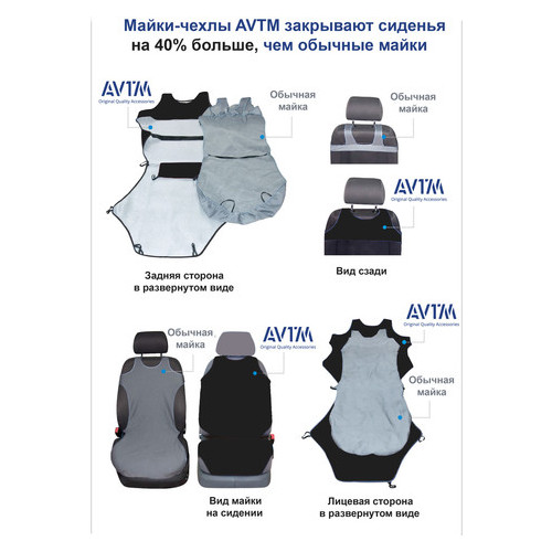 Майка универсальная для сидений Avtm Premium Shadow Black перед комплект (2+1) шт + вставки (A), без подголовников (CJE53210) фото №3