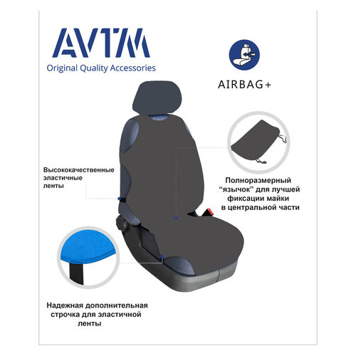 Майка универсальная для сидений Avtm Еxtra Moon Grey перед комплект 4 сед. без подголовников (CJE14510) фото №2