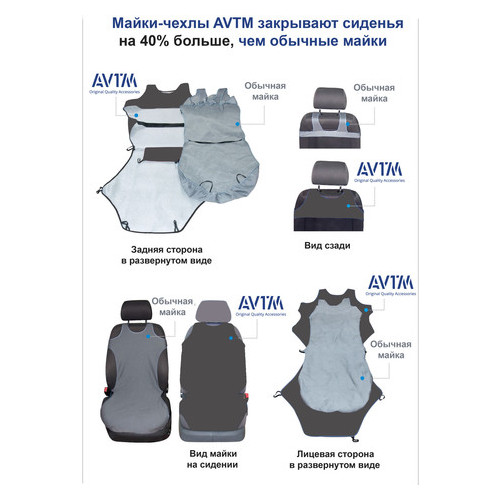 Майка универсальная для сидений Avtm Еxtra Space Grey комплект 4 сед. без подголовников (CJE14110) фото №3