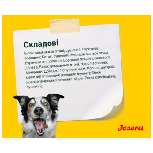 Сухий корм для собак Josera Nature Energetic 15 кг (4032254744597) фото №4