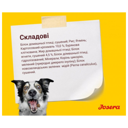 Сухий корм для собак Josera Optiness 15 кг (4032254731641) фото №4