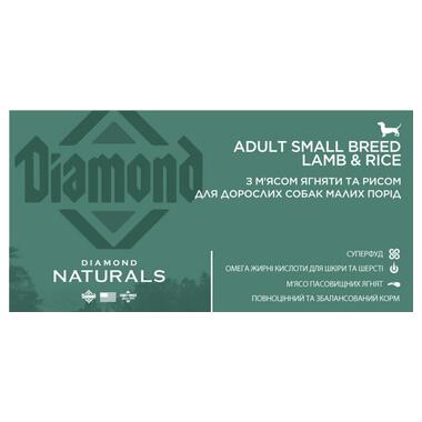 Сухий корм з м’ясом курчат вільного вигулу та суперфудами для дорослих собак малих порід Diamond Naturals Adult Small Breed LambRice 2kg (0074198615513) (dn10078-HT18) фото №5