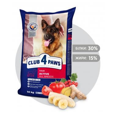 Сухий корм для собак Club 4 Paws Преміум. Актив 14 кг (4820083909559) фото №2
