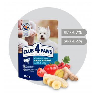 Вологий корм для собак Club 4 Paws для малих порід з ягням у соусі 100 г (4820215363464) фото №2