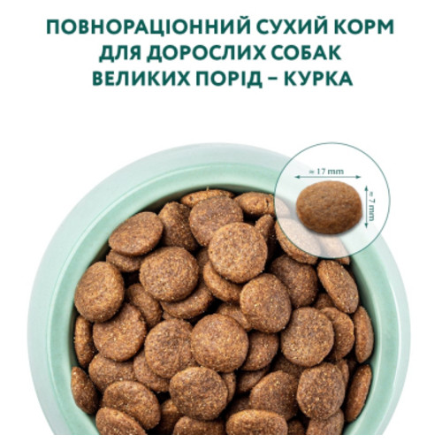 Сухий корм для собак Optimeal для великих порід зі смаком курки 12 кг (4820083905544) фото №4