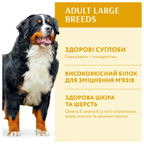 Сухий корм для собак Optimeal для великих порід зі смаком курки 12 кг (4820083905544) фото №3