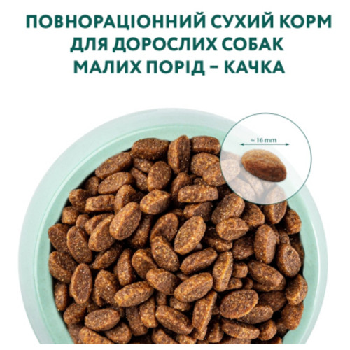 Сухий корм для собак Optimeal для малих порід зі смаком качки 1.5 кг (4820215362368) фото №4