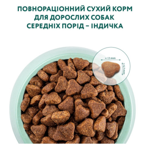 Сухий корм для собак Optimeal для середніх порід зі смаком індички 1.5 кг (4820083905407) фото №4