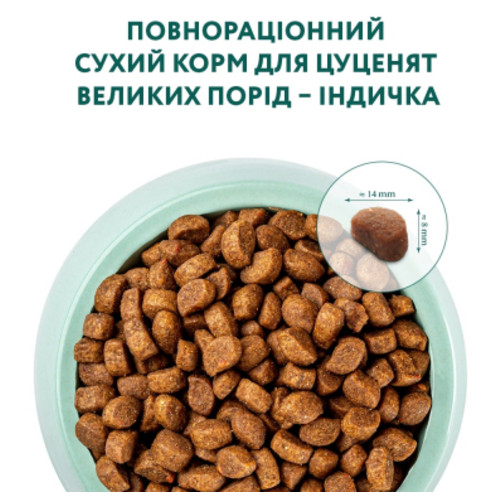 Сухий корм для собак Optimeal для цуценят великих порід зі смаком індички 12 кг (4820215363822) фото №4