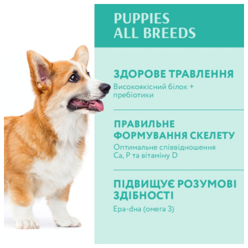 Сухий корм для собак Optimeal для цуценят всіх порід зі смаком індички 12 кг (4820083905483) фото №3