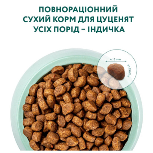Сухий корм для собак Optimeal для цуценят всіх порід зі смаком індички 12 кг (4820083905483) фото №4