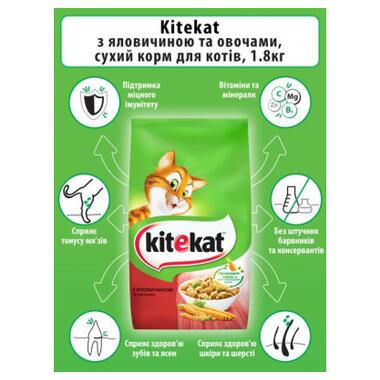 Сухий корм для кішок Kitekat Яловичина з овочами 1.8 кг (5900951137877) фото №4