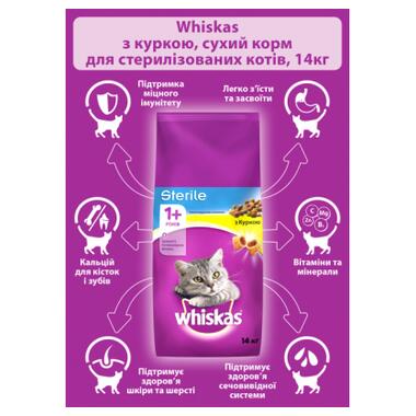 Сухий корм для кішок Whiskas для стерілізованих з куркою 14 кг (5900951259418) фото №4