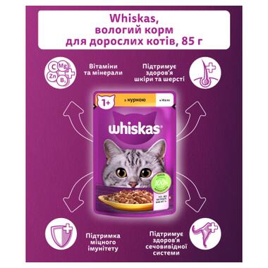 Вологий корм для кішок Whiskas Курка в желе 85 г (5900951302138) фото №5