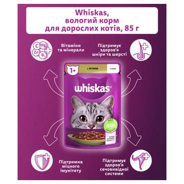 Вологий корм для кішок Whiskas Ягня в желе 85 г (5900951302176) фото №5