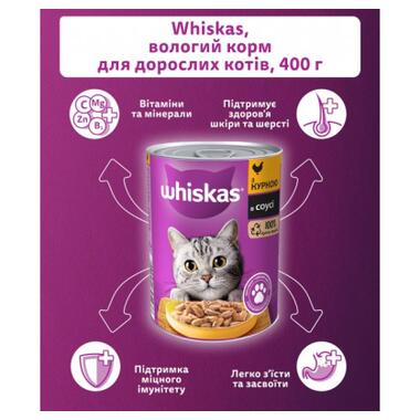 Консерви для котів Whiskas з куркою в соусі 400 г (5900951305436) фото №2