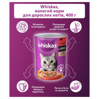 Консерви для котів Whiskas з яловичиною в соусі 400 г (5900951305382) фото №2