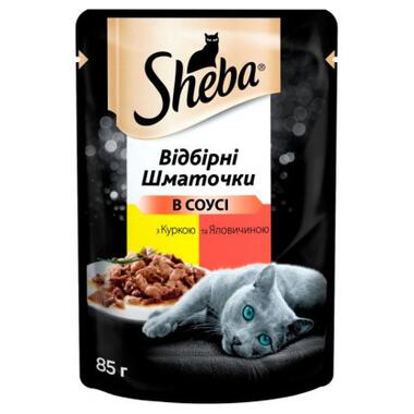 Вологий корм для кішок Sheba cig POU з куркою і яловичиною в соусі 85 г (4770608257088) фото №1