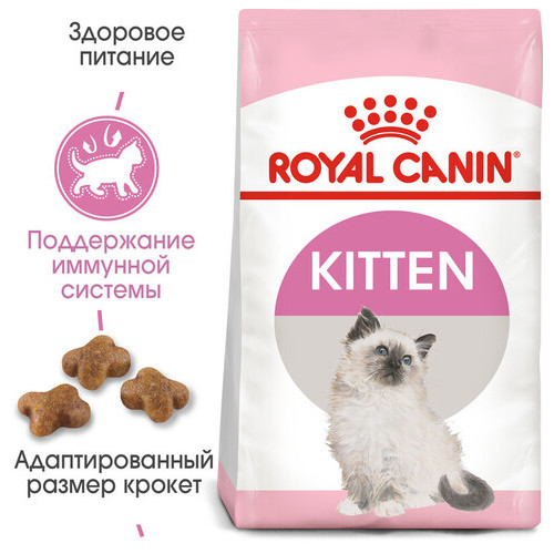 Сухий корм для кошенят до 12 місяців Royal Canin Kitten 2 кг фото №3