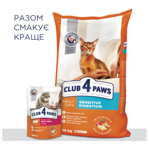 Сухий корм для котів Club 4 Paws Преміум. Чутливе травлення 14 кг (4820083909399) фото №8