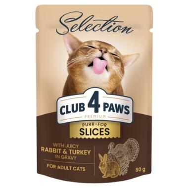 Вологий корм для кішок Club 4 Paws Selection Плюс Шматочки з кроликом та індичкою в соусі 80 г (4820215368001) фото №1
