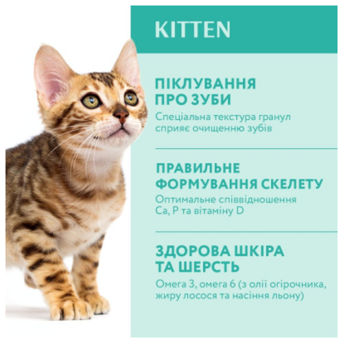 Сухий корм для кішок Optimeal для кошенят зі смаком курки 700 г (4820215364706) фото №3