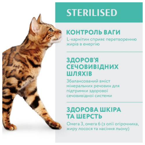 Сухий корм для кішок Optimeal для стерилізованих/кастрованих індичок та овес 1.5 кг (4820215364713) фото №3