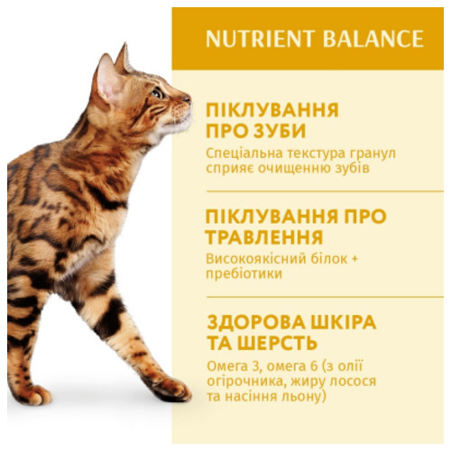 Сухий корм для кішок Optimeal зі смаком курки 700 г (4820215364676) фото №3