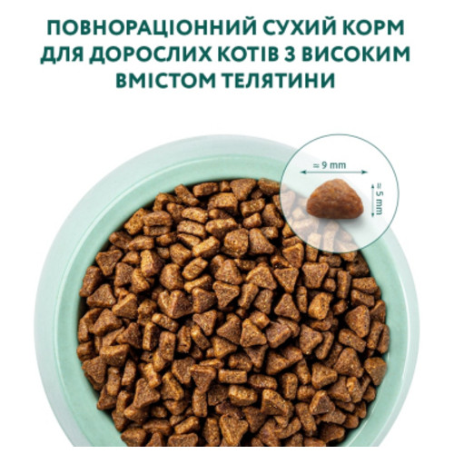 Сухий корм для кішок Optimeal зі смаком телятини 10 кг (B1830501) фото №4