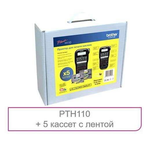 Принтер Brother P-Touch PT-H110 (PTH110R1) фото №2