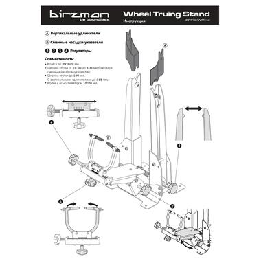 Стенд для корекції та центрування велосипедних коліс Birzman Wheel Truing Stand Universal (BM19-WHTS) фото №3