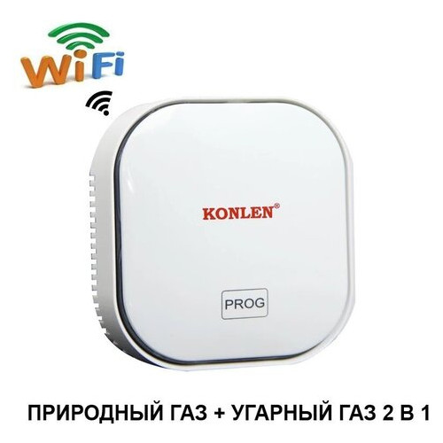 Датчик витоку Konlen CM-20 природного та чадного газу оповіщення на смартфон фото №1
