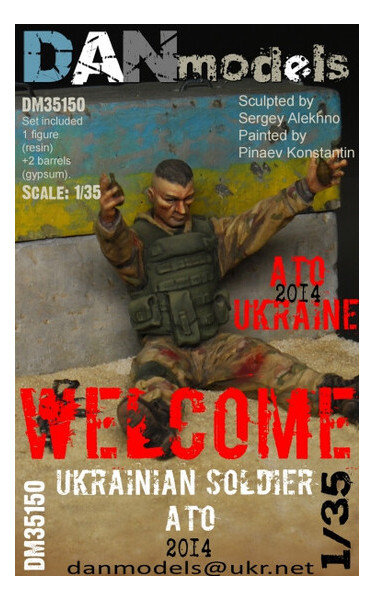 Модель DAN models Украинский солдат 2014 Украина АТО 1 (DAN35150) фото №1