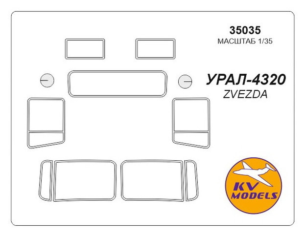 Маска KV Models для модели автомобиля Урал-4320 Zvezda (KVM35035) фото №1