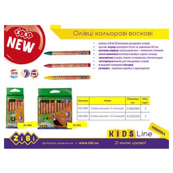 Олівці кольорові ZiBi Kids line воскові 12 кольорів (ZB.2481) фото №3