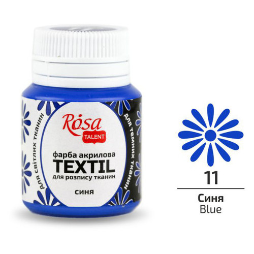 Фарба акрилова Rosa Textil по тканині Синя (11) 20 мл (263411) фото №1