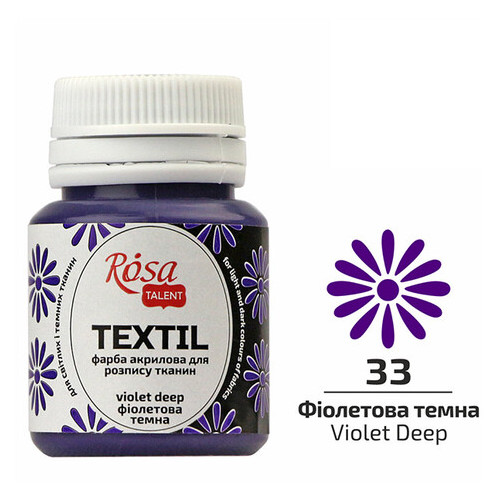 Фарба акрилова Rosa Textil по тканині Фіолетова темна (33) 20 мл (263433) фото №1