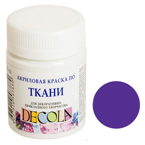Краска акриловая Decola по ткани Фиолетовая темный 50 мл (52207606) фото №1